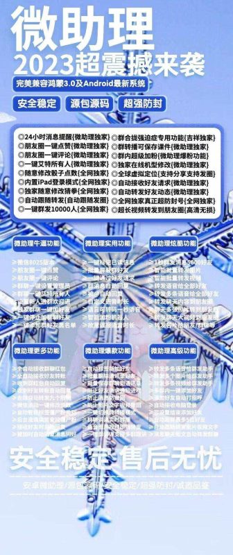 【安卓微助理官网下载更新地址激活授权码卡密】自动发卡平台《微信分身多开群发加人》微信多开-卡益网激活码商城