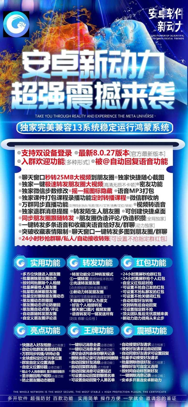 安卓新动力官网多少/安卓新动力在线购买/安卓新动力修改零钱/安卓新动力抢红包/正版激活码-卡益网