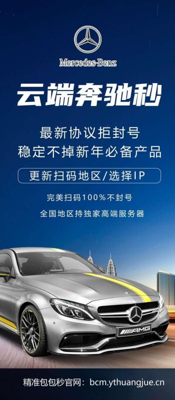 【云端奔驰秒秒抢教程】24小时不掉线抢微信群红包【月卡激活码授权】-卡益网激活码商城