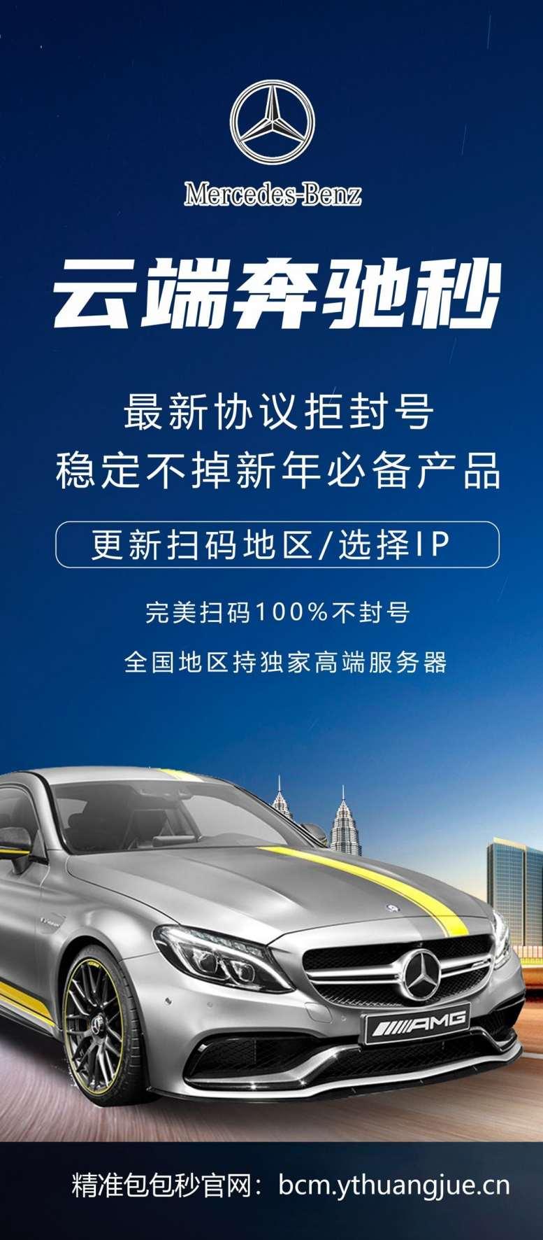 【云端奔驰秒秒抢教程】24小时不掉线抢微信群红包【月卡激活码授权】-卡益网