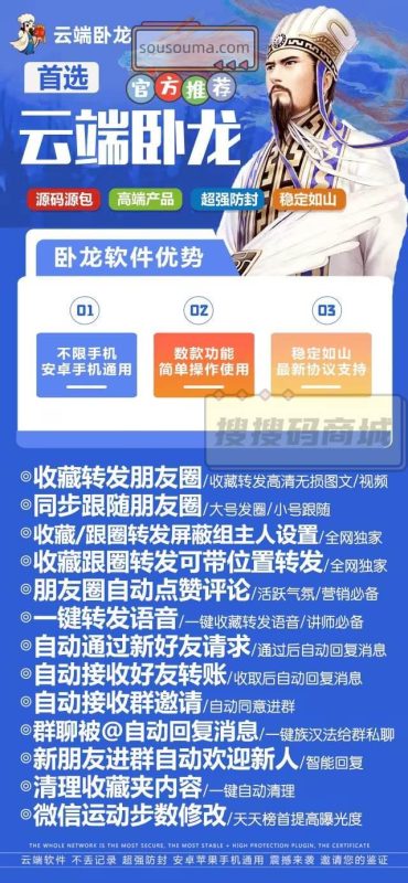 【云端卧龙激活码】收藏转发可24小时自动收款《云端卧龙转发语音》-卡益网激活码商城