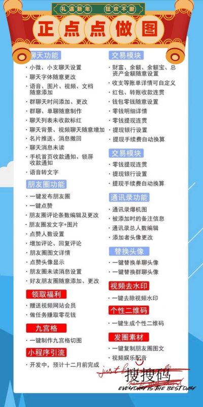正点点-歪点点-各种娱乐假图工具-卡益网激活码商城