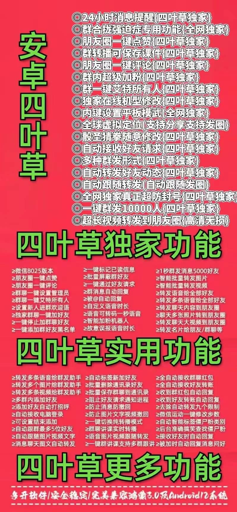 安卓四叶草激活码多少钱/安卓四叶草最新下载地址/安卓四叶草支持鸿蒙系统么-卡益网