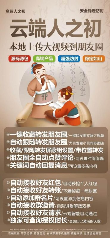 【云端转发人之初激活码】收藏转发可自动屏蔽被转发者《云端转发人之初万群同步》-卡益网激活码商城