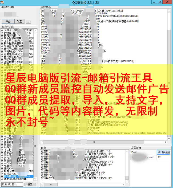 星辰QQ引流助手-天卡月卡-卡益网激活码商城