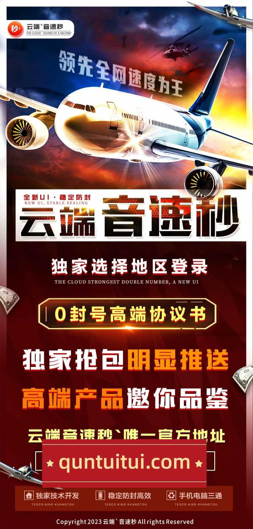 云端秒抢红包官网【云端秒抢音速秒官网地址激活码授权使用教程】可统计流水，群红包提醒-卡益网