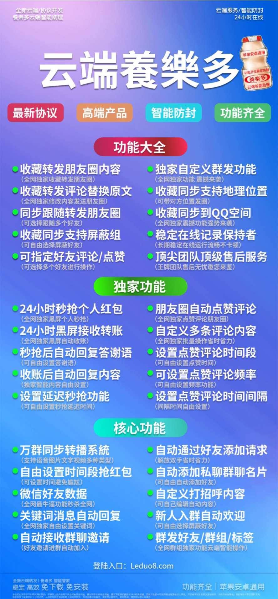 云端秒抢红包官网【云端秒抢养乐多官网地址激活码授权使用教程】可统计流水，群红包提醒-卡益网