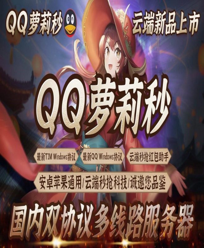 QQ萝莉喵官网【月卡授权】2023独家最新云端科技-卡益网激活码商城