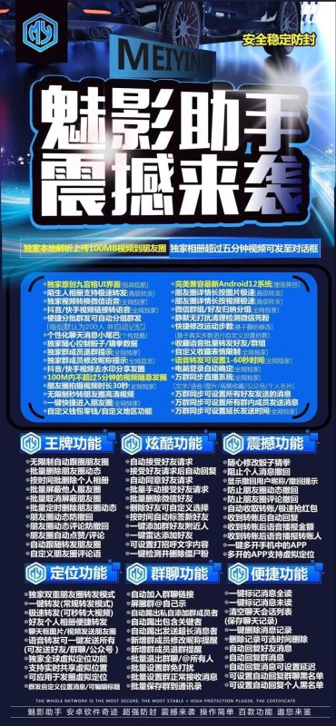 魅影助手官网|繁华安卓激活码|魅影助手激活码|魅影助手授权码|魅影助手激活码|魅影助手多开|魅影助手使用教程-卡益网激活码商城