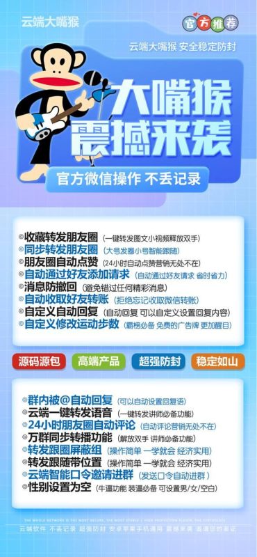 【云端转发大嘴猴激活码】收藏转发可24小时自动收款《云端转发大嘴猴转发语音》-卡益网激活码商城