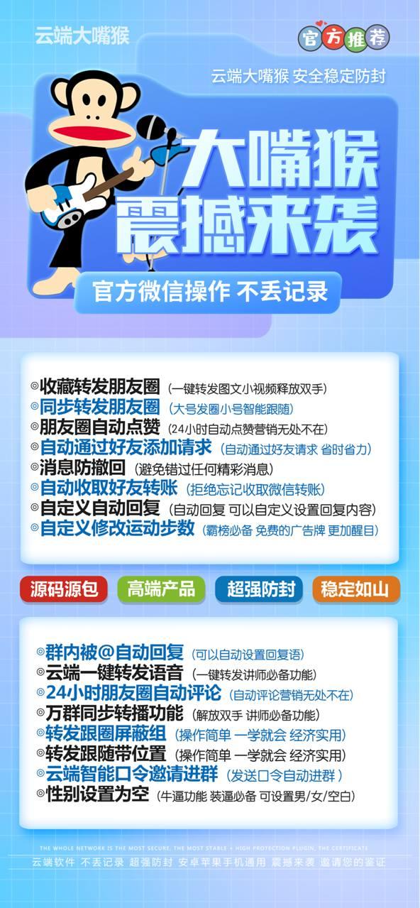 【云端转发大嘴猴激活码】收藏转发可24小时自动收款《云端转发大嘴猴转发语音》-卡益网