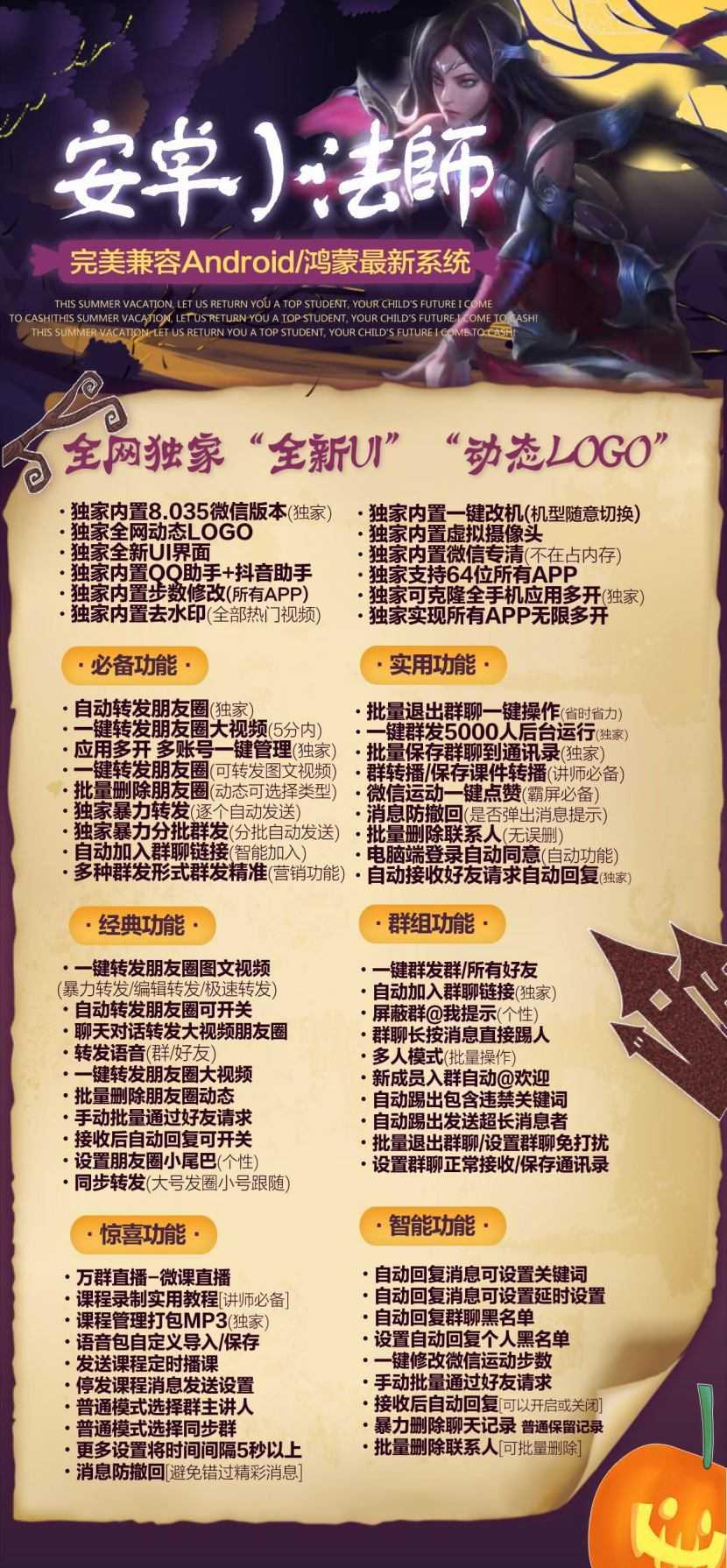 安卓小法师官网|安卓小法师多开|安卓新动力地址|安卓小法师授权码|安卓小法师激活码|美美酱多开|安卓小法师使用教程-卡益网