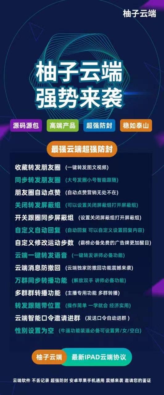 【柚子云端转发激活码】收藏转发可24小时自动收款《柚子云端转发转发语音》-卡益网