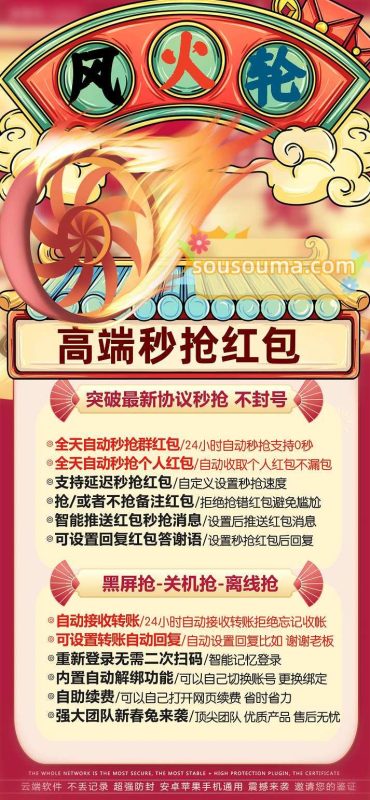 【云端风火轮秒抢授权码】苹果安卓通用免下载【月卡激活码授权】-卡益网激活码商城