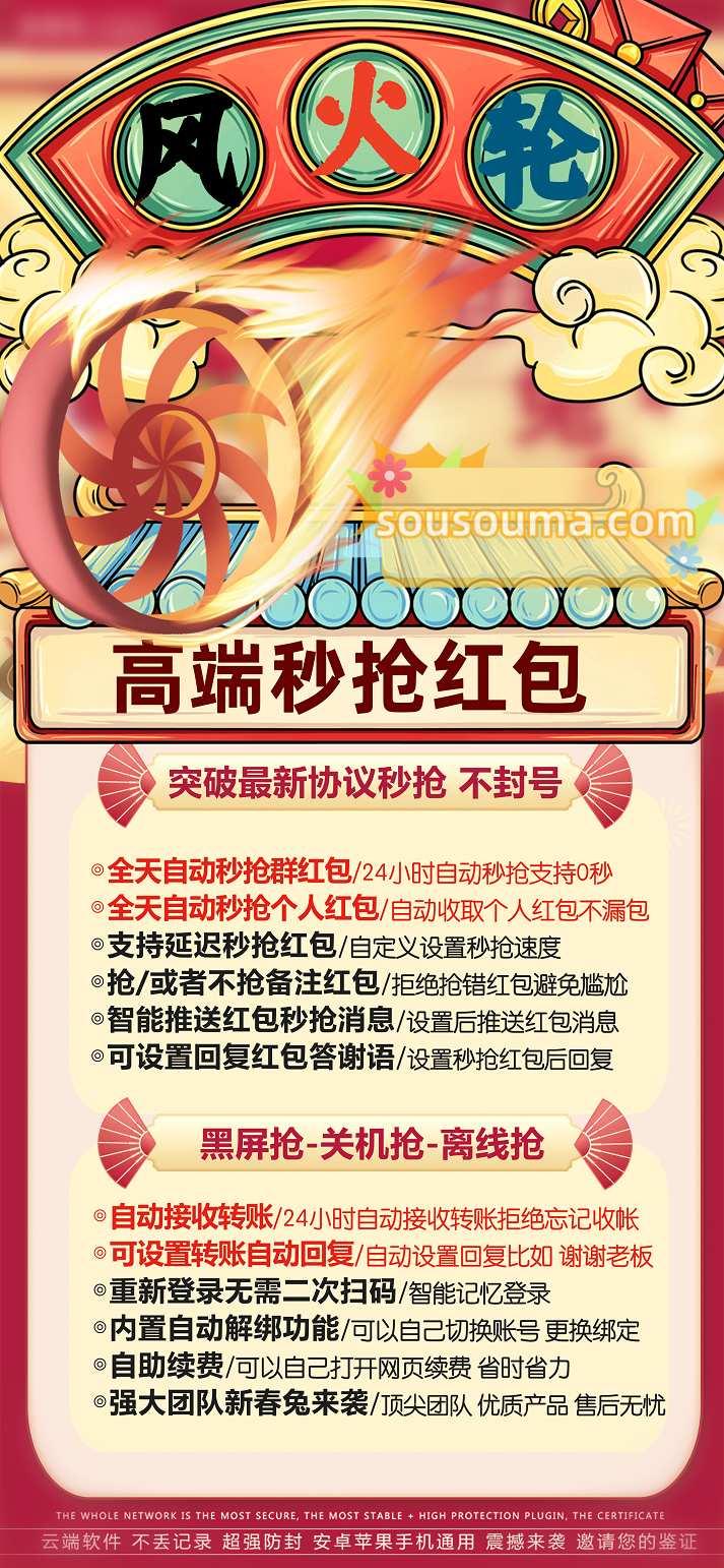 【云端风火轮秒抢授权码】苹果安卓通用免下载【月卡激活码授权】-卡益网