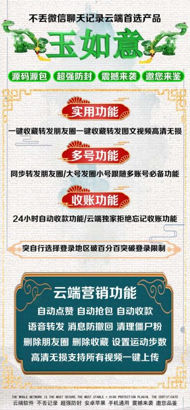【云端转发秒抢玉如意激活码】收藏转发可24小时自动收款《云端转发秒抢玉如意转发语音》-卡益网激活码商城