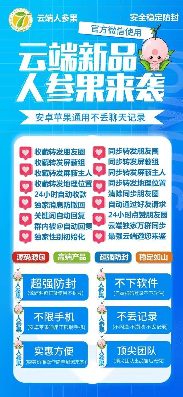 【云端转发人参果激活码】收藏转发可24小时自动收款《云端转发人参果转发语音》-卡益网