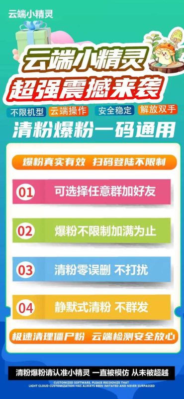 云端小精灵授权码/云端小花朵怎么登录/云端转发红豆使用教程/云端云中鹤售后/云端迷迭香怎么用-卡益网激活码商城