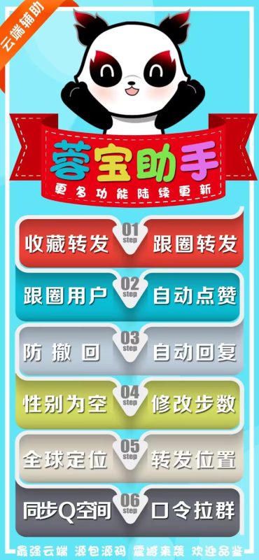 【云端转发蓉宝助手激活码】收藏转发可自动屏蔽被转发者《云端转发蓉宝助手万群同步》-卡益网激活码商城