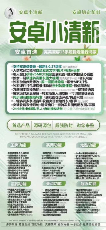 安卓小清新官网-下载更新地址-激活授权码卡密-卡益网激活码商城