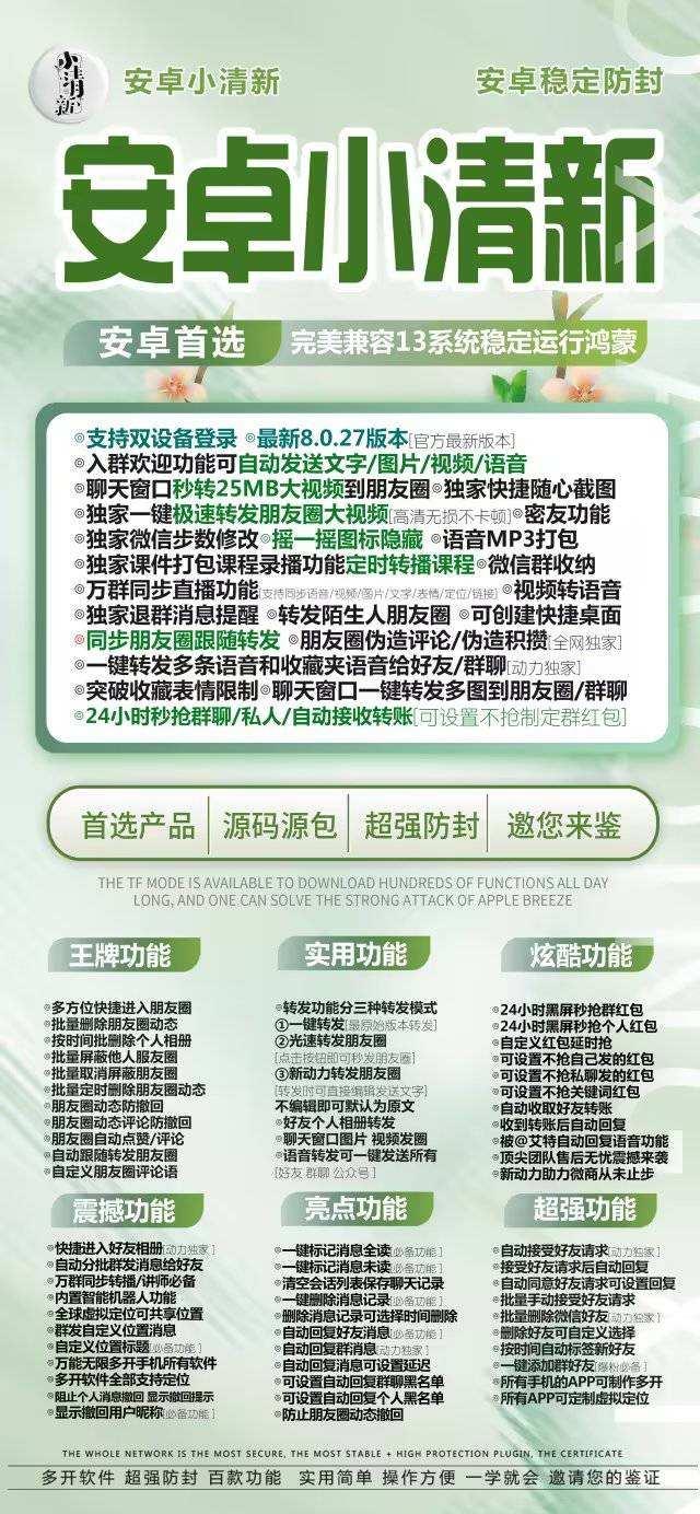 安卓小清新官网-下载更新地址-激活授权码卡密-卡益网