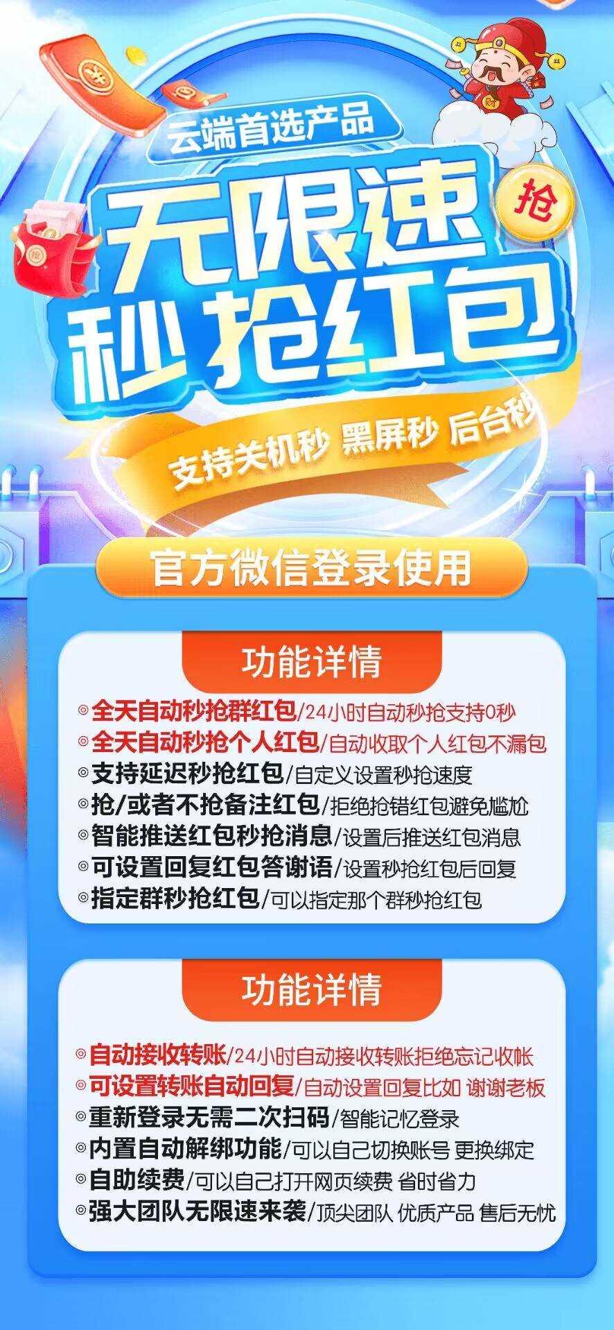云端秒抢红包官网【云端秒抢无限速官网地址激活码授权使用教程】可统计流水，群红包提醒-卡益网