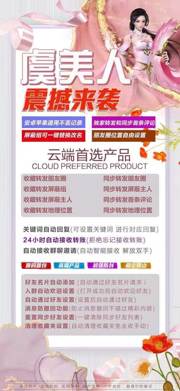 【云端转发虞美人激活码】跟踪转发可同步到QQ空间/《云端转发虞美人2022新款云端转发》-卡益网