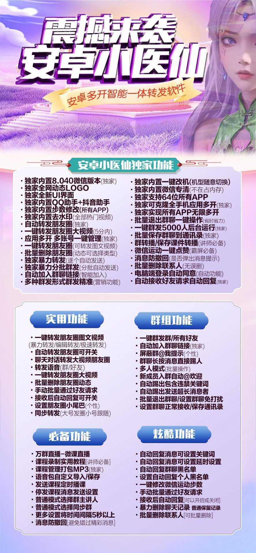 安卓小医仙官网地址/安卓小医仙闪退么/安卓小医仙封号么/安卓小医仙好用么-卡益网
