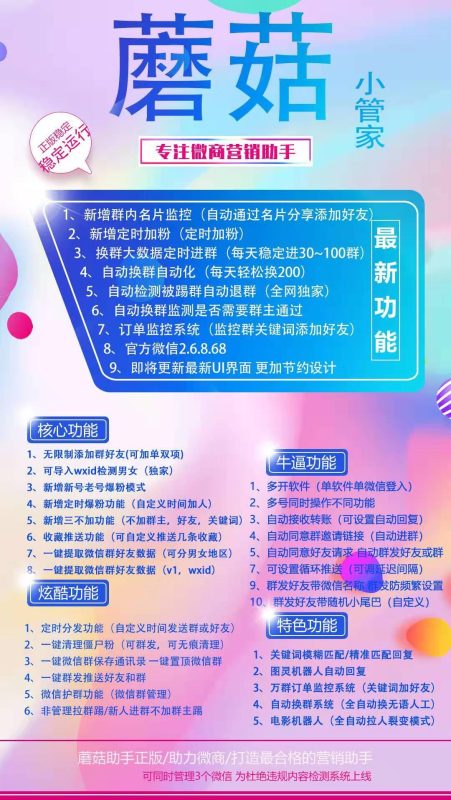 电脑版蘑菇小管家-年卡授权-新地址已经更新-卡益网激活码商城