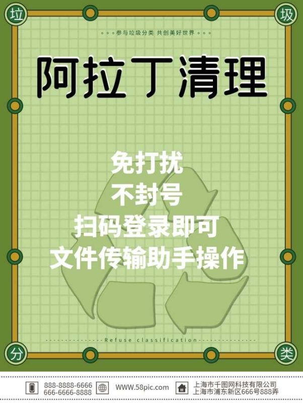 阿拉丁清理朋友圈-云端清理-卡益网激活码商城