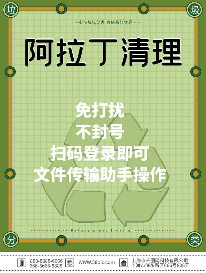 阿拉丁清理朋友圈-云端清理-卡益网