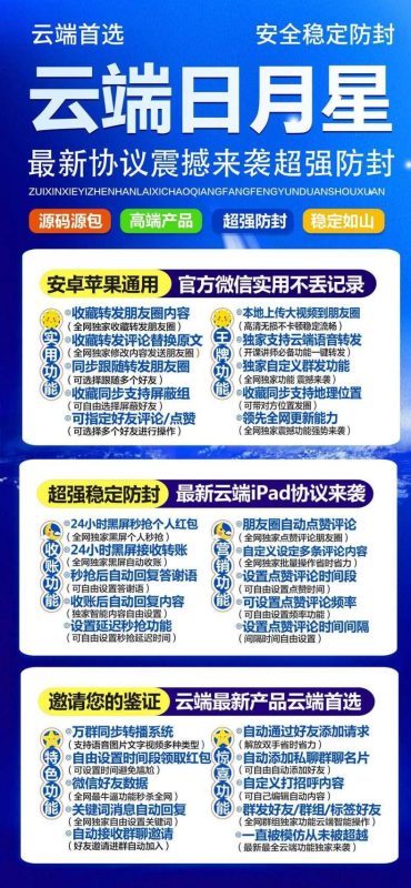 【云端转发日月星激活码】收藏转发可自动屏蔽被转发者《云端转发日月星万群同步》-卡益网激活码商城