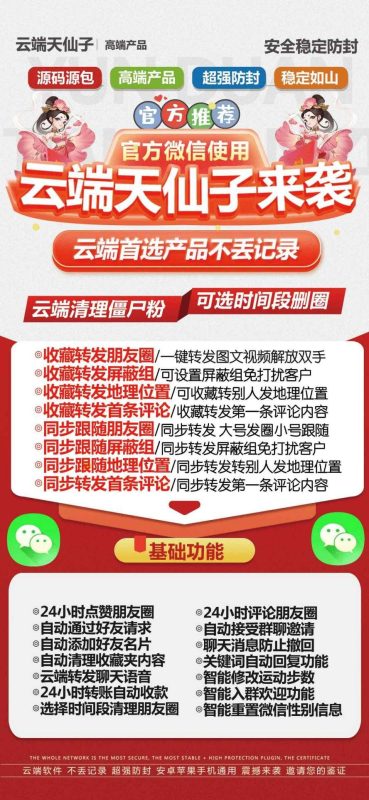 【云端转发天仙子激活码】收藏转发可24小时自动收款《云端转发天仙子转发语音》-卡益网激活码商城