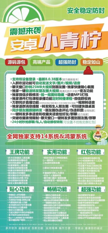 【安卓小青柠官网下载更新地址激活授权码卡密】自动发卡平台《微信分身多开群发加人》微信多开-卡益网激活码商城