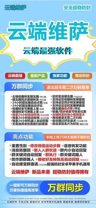 【云端转发维萨激活码】收藏转发可24小时自动收款《云端转发维萨转发语音》-卡益网激活码商城