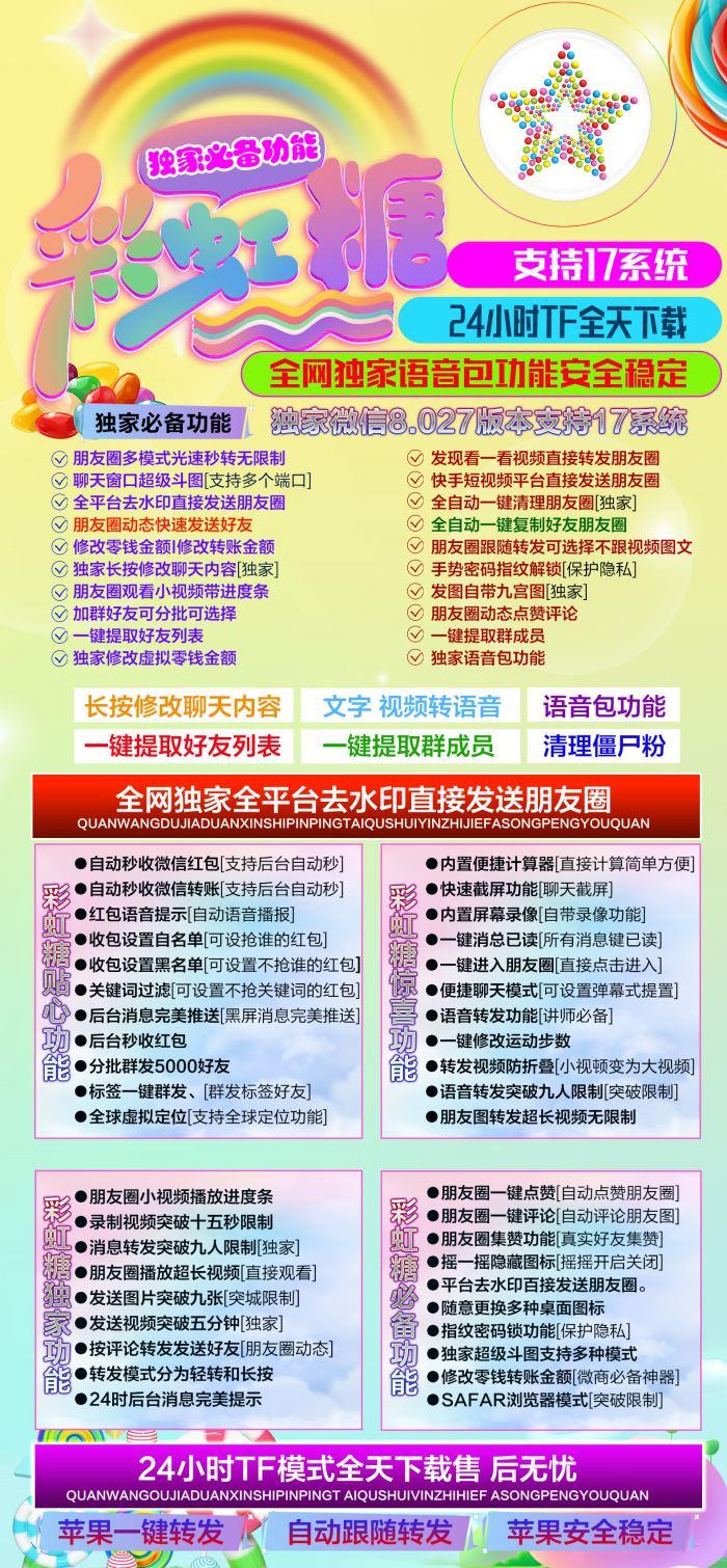 ⣼띧【苹果彩虹糖官网激活码】《苹果独角兽授权码》开启便捷生活方式-卡益网