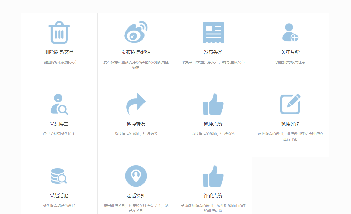 【威武猫微博助手激活码】新浪微博自动点赞评论互动【免费测试】-卡益网