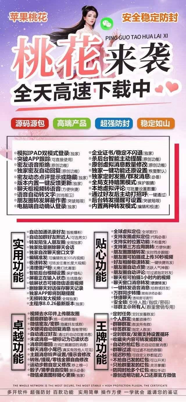 苹果桃花官网激活码|苹果桃花授权码|苹果桃花微信下载|苹果旧手机可以下载么-卡益网