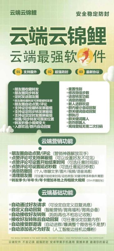 【云端转发云锦鲤激活码】收藏转发可24小时自动收款《云端转发云锦鲤转发语音》-卡益网激活码商城