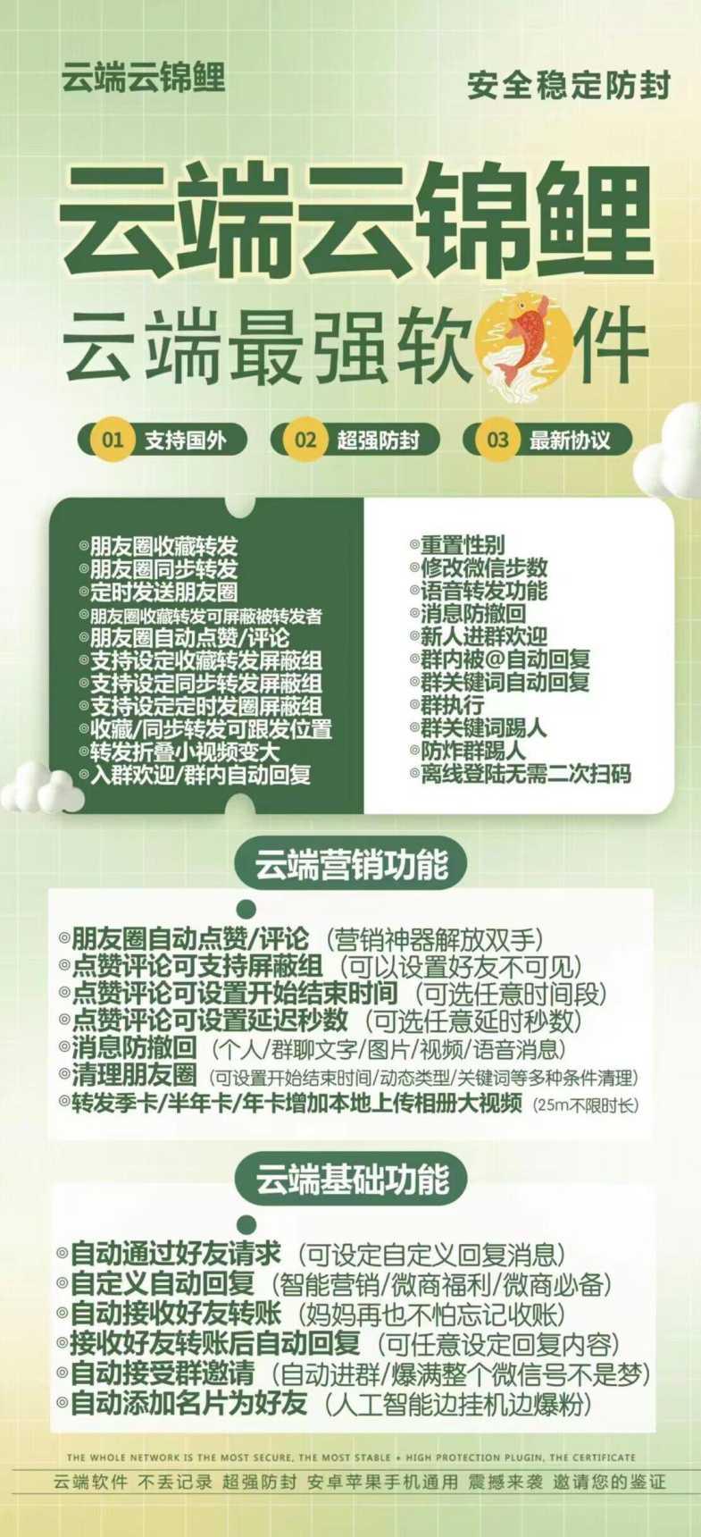 【云端转发云锦鲤激活码】收藏转发可24小时自动收款《云端转发云锦鲤转发语音》-卡益网