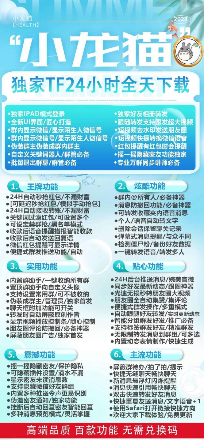 【苹果小龙猫官网下载更新官网激活码激活授权码卡密】激活码自助商城《虚拟定位抢红包》-卡益网