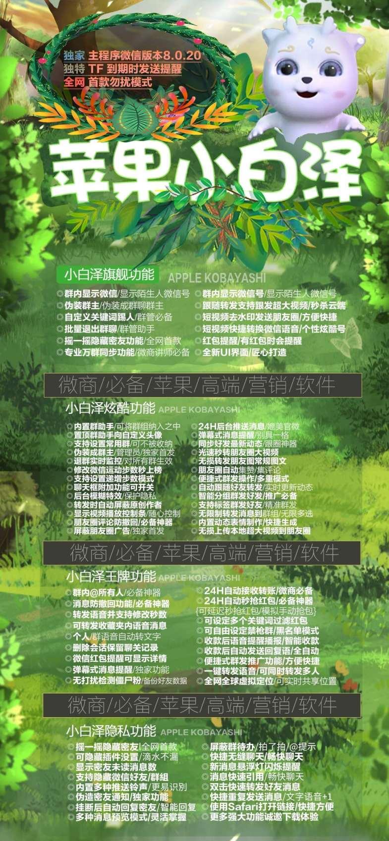 【苹果小白泽官网激活码】《专用密友授权码》让你成为营销高手-卡益网