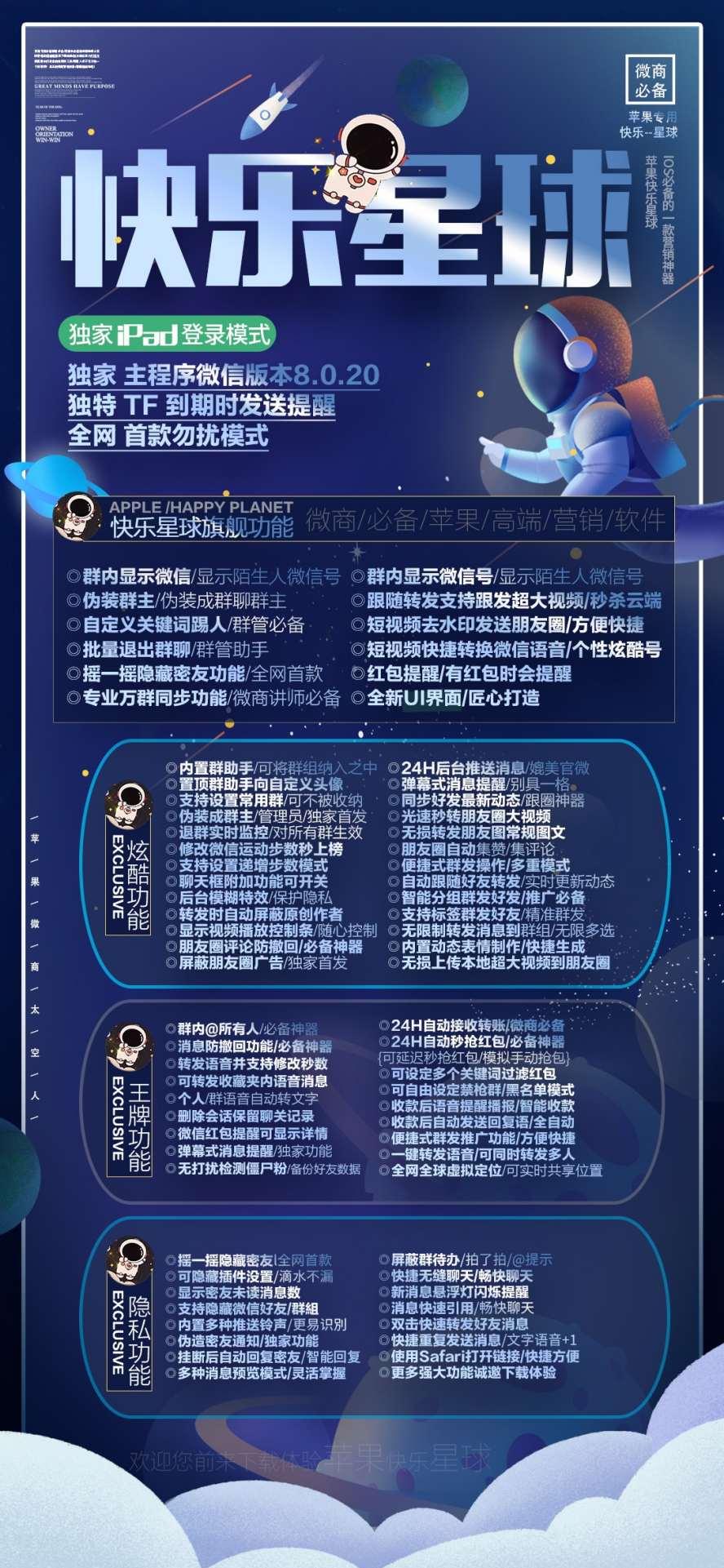 苹果快乐星球商务版官网激活码|苹果快乐星球商务版授权码|苹果快乐星球商务版微信下载|拒绝闪退崩溃-卡益网