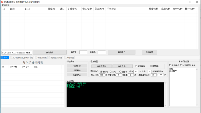 易通通讯录协议-月卡年卡支持添加手机号，微信号，QQ号-卡益网激活码商城