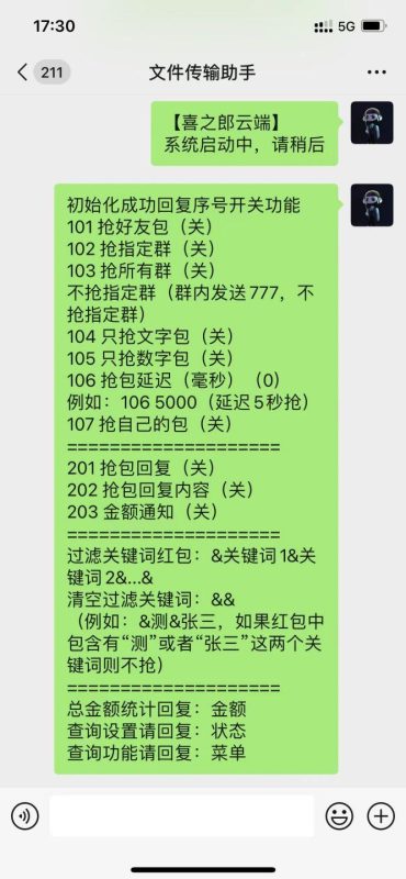 喜之郎云端秒抢红包-ipad在线模式【支持苹果安卓通用】-卡益网激活码商城