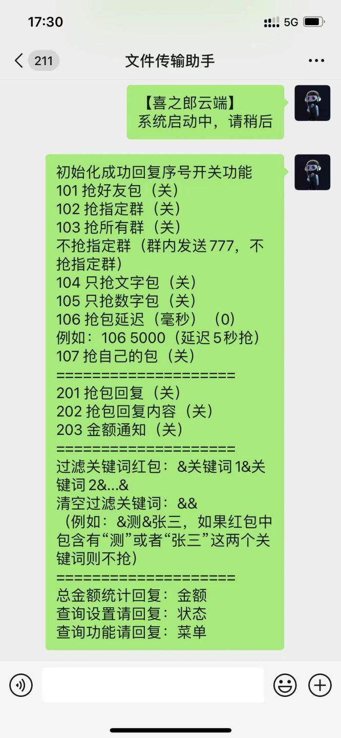 喜之郎云端秒抢红包-ipad在线模式【支持苹果安卓通用】-卡益网