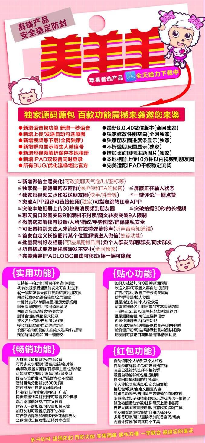 苹果美羊羊官网激活码|苹果美羊羊授权码|苹果美羊羊微信下载|苹果旧手机可以下载么-卡益网
