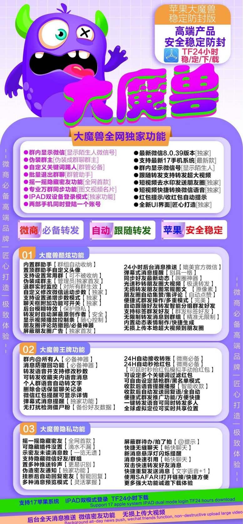 【苹果大魔兽官网下载更新官网激活码激活授权码卡密】激活码商城发卡《新版本不证书》微信多开-卡益网