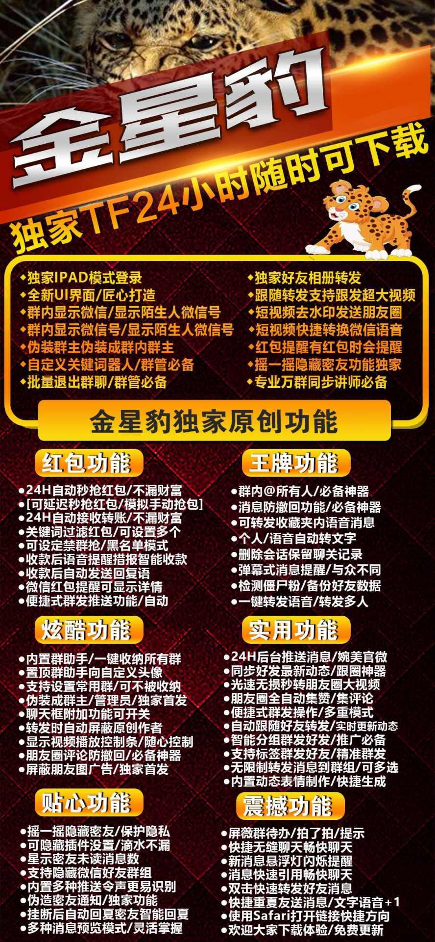 苹果金星豹官网激活码|苹果金星豹授权码|苹果金星豹微信下载|苹果旧手机可以下载么-卡益网