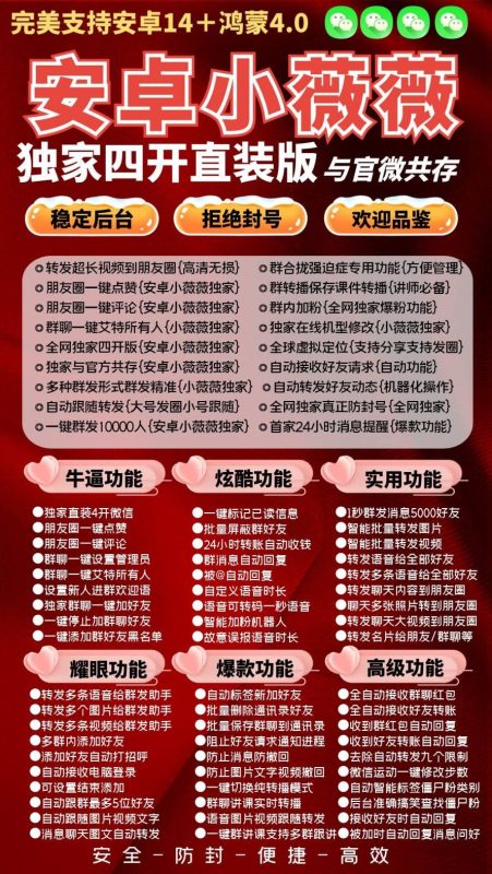 安卓小薇薇官网地址/安卓小薇薇激活码/安卓小薇薇测试卡/安卓小薇薇代理价/封号么-卡益网激活码商城